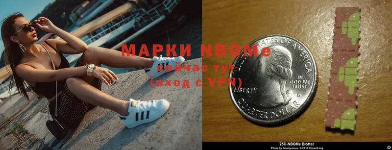 Марки NBOMe 1500мкг  Ковдор 